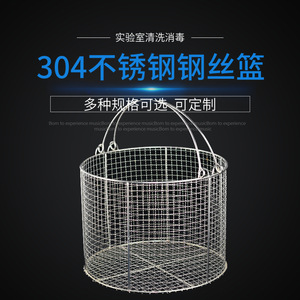 Cesta de Alambre de Acero Inoxidable 304 para Tubos de Ensayo, Redonda, para Esterilización y Limpieza en Laboratorio - Product Image 4