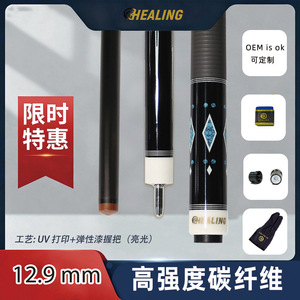 Ok Healing 12.9mm Carbon Fiber Break <b>Cue</b> T700 Hi-Tech Wood Butt <b>Pool</b> Billiard <b>Cue</b> Adjustable Weight 147cm - Product Image 5
