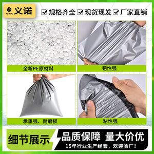 Bolsa de mensajería Yinuo Express, capacidad de carga de 5 kg, bolsa de embalaje de plástico impermeable con adhesivo termofusible para almacenamiento de accesorios - Product Image 5