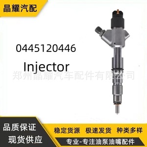 หัวฉีดคริสตัลไชน์ 0445120446 ดีเซลคอมมอนเรล สำหรับเครื่องยนต์ซิโนทรัค - Product Image 1