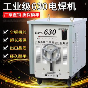 Máquina <span class=keywords><strong>de</strong></span> soldadura industrial <span class=keywords><strong>de</strong></span> arco <span class=keywords><strong>de</strong></span> CA <span class=keywords><strong>de</strong></span> estilo antiguo Shanghai General BX1-315/400/500/630, máquina <span class=keywords><strong>de</strong></span> soldadura a tope <span class=keywords><strong>de</strong></span> cobre puro - Product Image 4