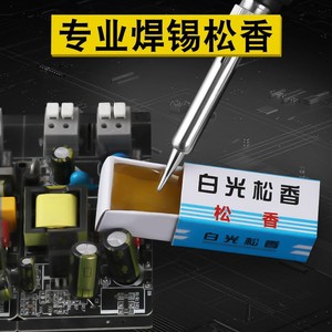 White Rosin Soldering Flux Block For Electronic Soldering Non Ferrous Metal Welding Oxidation Prevention - Product Image 3