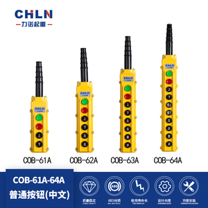 Chln Crane Remote Control COB-61A 62A 63A 64A Waterproof <b>Button</b> <b>Switch</b> With Start Stop Self Locking - Product Image 1