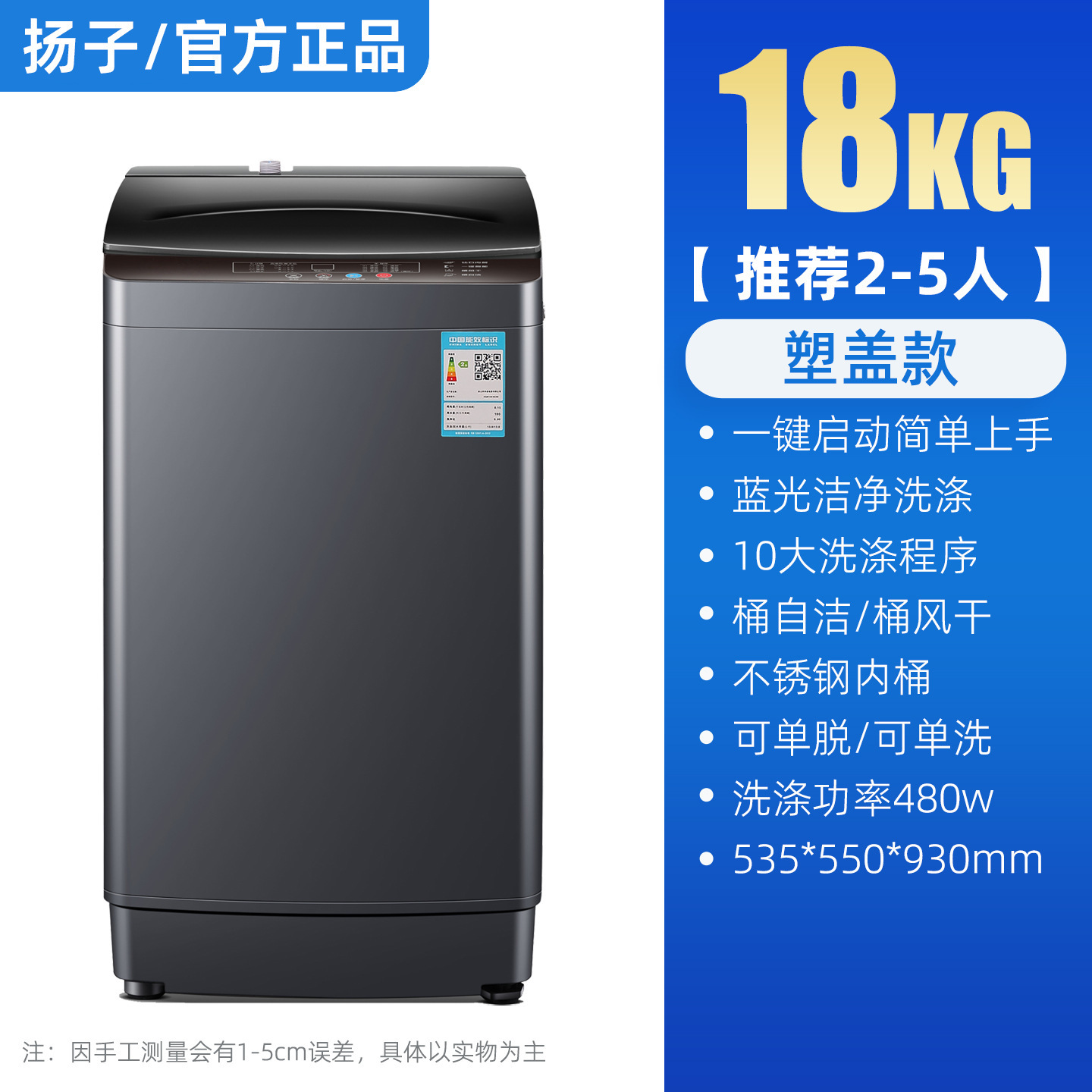 18KG Blue Light Powerful Stain Remover [2025 Upgraded Version]