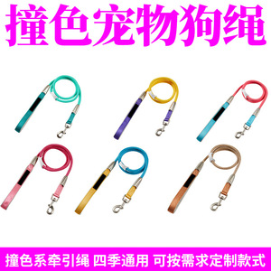 <b>Pet</b> <b>Leash</b> Comfortable Non-Slip Tangle Resistant Dog Walking Lead Custom Colors Simple Style - Product Image 5