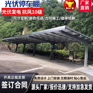 Carport photovoltaïque industriel en acier Q235B pour la production d'énergie solaire destinée aux parkings - Product Image 5