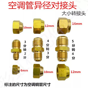 Raccord réducteur pour tuyau de climatisation en cuivre, double connecteur de 6 mm à 19 mm avec écrou, accessoire anti-fuite - Product Image 2