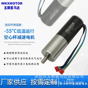 Motor CC sin escobillas de 36 mm con copa hueca, con engranaje planetario, bajo nivel de ruido, para equipos mecánicos - Product Image 4