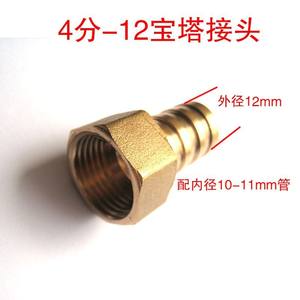 Conectores de Pagoda Roscados Internos de Cobre de 4 Puntos, Directo de Fábrica, 10/12/14/16 mm, Conectores de Rosca Interna para Mangueras de Plomería - Product Image 2