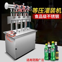 Machine de remplissage de bouteilles et de canettes pour boissons gazeuses, boissons énergisantes, sodas, eau gazeuse, jus, boissons gazeuses