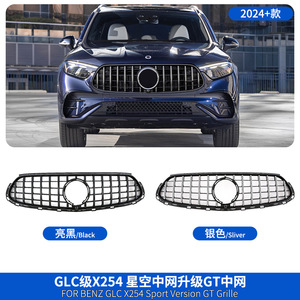 Parrilla estilo cielo estrellado para Mercedes-Benz GLC-Class X254 2023+ Sport Edition, para actualización o reequipamiento. - Product Image 4