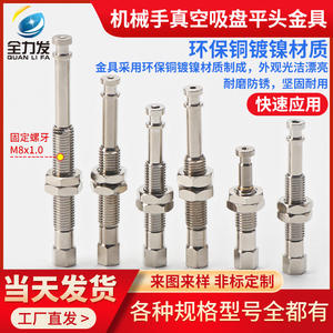 Accessoires pour bras robotique Tianxing, série complète, petite tête, queue plate, raccords d'admission d'air avec support de fixation par ventouse latérale - Product Image 5