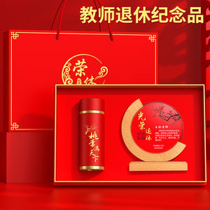 Luxury Personalized Retirement Gift Set For Female Teachers <b>With</b> Water Bottle And Souvenir Keepsake - Product Image 1