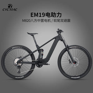 CYCTRAC M820 Bicicleta de Montaña de Motor Medio de Ocho Caras Triciclo Eléctrico Asistido por Energía Cola Suave Doble Suspensión Todoterreno Sin Escobillas - Product Image 3