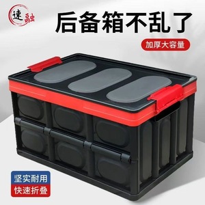 Car <b>Storage</b> Box 30 55 Liter <b>Trunk</b> Organizer Foldable Pressure Resistance Interior Organizer For Electric Vehicle Supplies - Product Image 2