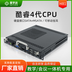 Ordinateur industriel OPS H81 avec prise en charge Intel I3 I5 I7, carte son et réseau intégrées, système barebone pour usage industriel - Product Image 5