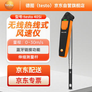 Anémomètre numérique Testo 405-V1, mesure de vitesse du vent haute précision, utilisation en intérieur - Product Image 4