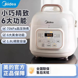 Cuisinière électrique à pression Midea 1,8 L, mini-cuiseur à riz automatique multifonctionnel pour usage domestique - Product Image 2