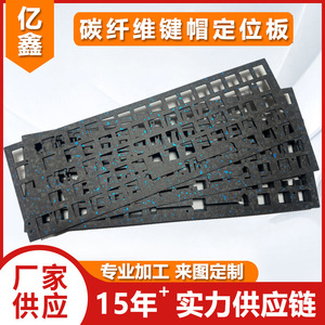 Placa de Montaje de Teclado de Fibra de Carbono Yifeng Composite Materials, Personalizada, Ligera y de Alta Resistencia para Drones Universales - Product Image 4