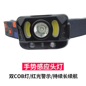 ไฟหน้าเซ็นเซอร์อัจฉริยะข้ามพรมแดน ไฟ LED ความเข้มสูงแบบชาร์จไฟได้ ไฟตกปลาตอนกลางคืน ตรวจจับความเคลื่อนไหว 1200 มิลลิแอมป์ - Product Image 4