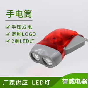 Manufacturer supplies two-lamp hand-cranked flashlights, transparent LED hand-cranked flashlights, and hand-cranked <b>generator</b> - Product Image 1