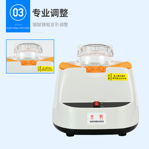 Wenbang Eyeglasses Frame Heater 19T Basic Model With Temperature Control For Acetate Processing - Product Image 2