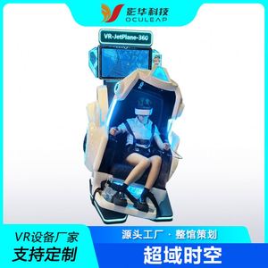 เครื่องเล่นเกม VR แบบเก้าอี้เดี่ยว ห้องประสบการณ์จำลองการขับขี่ โครงการบูธธุรกิจแบบครบวงจร ลงทุนเพื่อความบันเทิง - Product Image 1