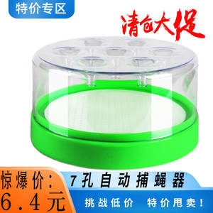 Trampa para Moscas Silenciosa y Práctica para Exteriores, Nuevo Tipo de Atrapa Moscas de Plástico, Exterminador para Granjas de Cría y Hogares - Product Image 4