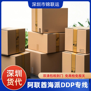 Logística Internacional Jinlianyun, Transporte Aéreo LCL Express, de China a Dubái, Cojines para Sofá, Entrega FBA Incluida - Product Image 2