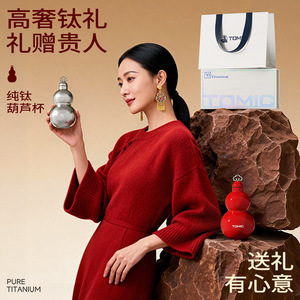 Bouteille d'eau portable en titane pur Tomic Gourd Cup, cadeau d'extérieur, rouge, violet, argent, noir - Product Image 2