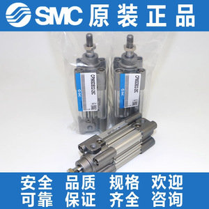 กระบอกสูบมาตรฐาน SMC รุ่น CP96SDB32 40 50 63 80 100 25 50 75 100 125 กระบอกสูบเหล็กพร้อมลูกสูบ สำหรับใช้งานในอุตสาหกรรม - Product Image 2