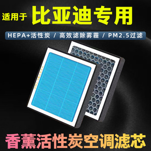 Filtre d'aromathérapie Filterman pour climatisation, protection PM2.5 pour véhicules BYD - Product Image 5