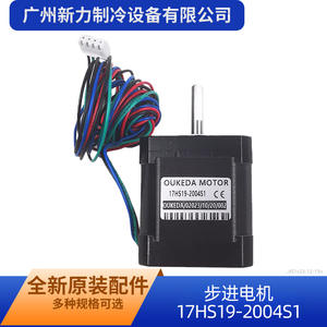 Moteur pas à pas Oukeda 17HS19-2004S1 0,5 Nm 2 A 4 phases axe 5 mm pour équipement mécanique - Product Image 5