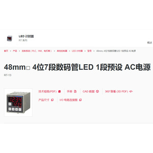 Keyence RT-13 LED <b>Timer</b> 48mm 4-Digit 7-Segment AC Power Industrial Use - Product Image 1