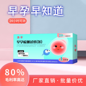 Bandelettes de test de grossesse précoce True Pregnancy, méthode à l'or colloïdal, boîte de 1 pièce, usage domestique - Product Image 5