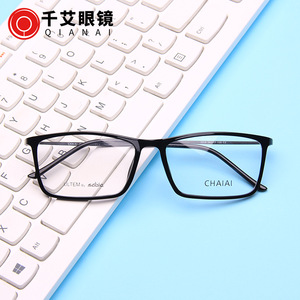 Monturas de Gafas Cuadradas Qianai 2214, Montura Completa Ligera Unisex, Lentes Planas, Material de Lentes AC - Product Image 4