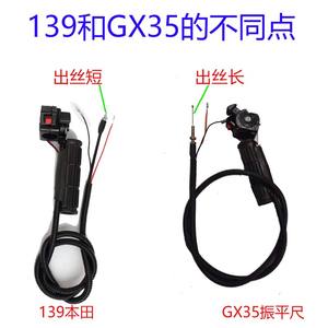 Accesorios para Cortacésped, Interruptor de Control de Aceleración para Cortacésped 139FGX35/140, Interruptor de Aceleración para Cortacésped - Product Image 4