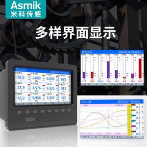 Registrador de Datos Multicanal Asmik de 2 Canales MIK-R6000C, Registrador de Temperatura, Presión, Flujo, Potencia y Corriente - Product Image 5