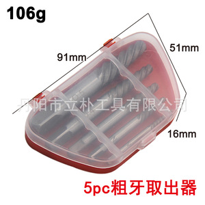 6pc Coarse Thread Screw Extractor Set Metric Spiral Flute 40cr-v Steel For Damaged Bolt Removal - Product Image 2