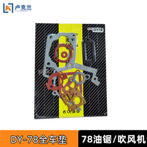 DY7852 Juego completo de juntas de papel y retenes de aceite para revisión de juntas de motosierra clásica de vehículo completo, para automóvil y uso forestal - Product Image 4