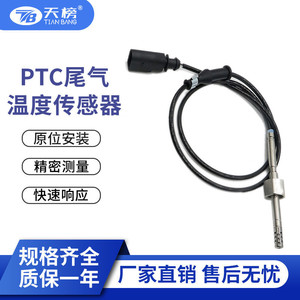 Automotive Exhaust Temperature <b>Sensor</b> 06A906088 2 Pin 12V Diesel <b>For</b> DPFTurbo <b>Car</b> - Product Image 5