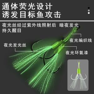 Hameçon de pêche Huashengda double triple avec perles vertes phosphorescentes et jupe argentée pour la pêche en haute mer de maquereau et de dorade - Product Image 5