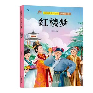Juego Completo de Cuatro Novelas Famosas para Estudiantes de Primaria, Literatura Clásica China: Viaje Romántico al Oeste, Sueño de <span class=keywords><strong>la</strong></span> Cámara Roja - Product Image 4