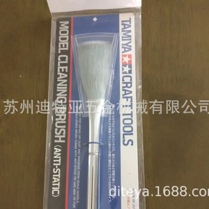 Brosse de nettoyage pour modèles Tamiya 74078, poils en nylon antistatique, manche en métal pour modèles en plastique - Product Image 2