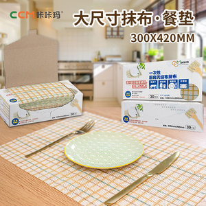 Paño de Cocina en Caja Kaka Ma, 420 mm x 300 mm, 30 Piezas, Diseño a Cuadros, Paño de Limpieza Desechable Multiusos - Product Image 3