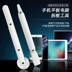 Curved Screen Removal Tool Stainless Steel 1 In Jaw Width For Phone <b>Tablet</b> Laptop Repair - Product Image 1