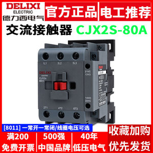 Contactor de CA Monofásico y Trifásico Delixi CJX2S-8011 220V 380V 24V 36V 110V Contactor Eléctrico con Clasificación de Circuito Principal de 48V - Product Image 5