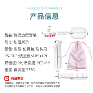 Hair Styling Set With Massage <b>Brush</b> Hollow Comb Spray Bottle And Pink Bag For Hair Care And Nourishing - Product Image 4