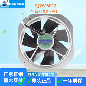 Sanjun SJ2808HA2 Axial Flow Fan 220V 2800Rpm For Server <b>Rack</b> Electrical Cabinet <b>Cooling</b> - Product Image 1