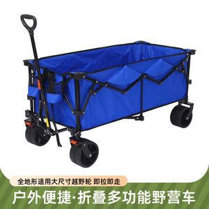 Chariot de camping pliable bleu à 4 roues, poignée réglable, roues tout-terrain, capacité de 200 kg, utilisation en extérieur - Product Image 2